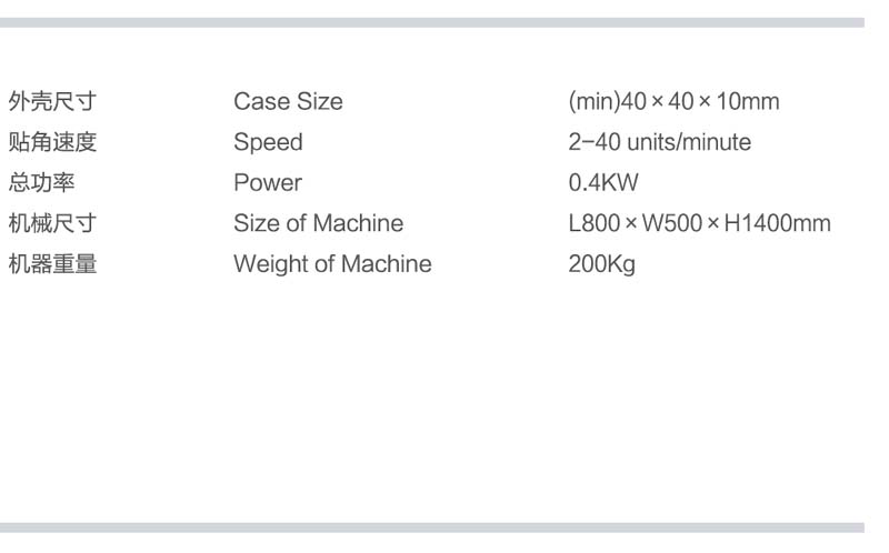 TJ 40飾盒貼角機參數.jpg